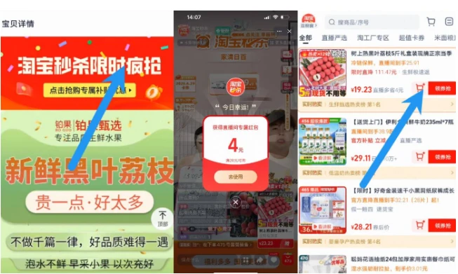 抢好价！19元5斤荔枝+椰子水+不锈钢料理盆-全民淘